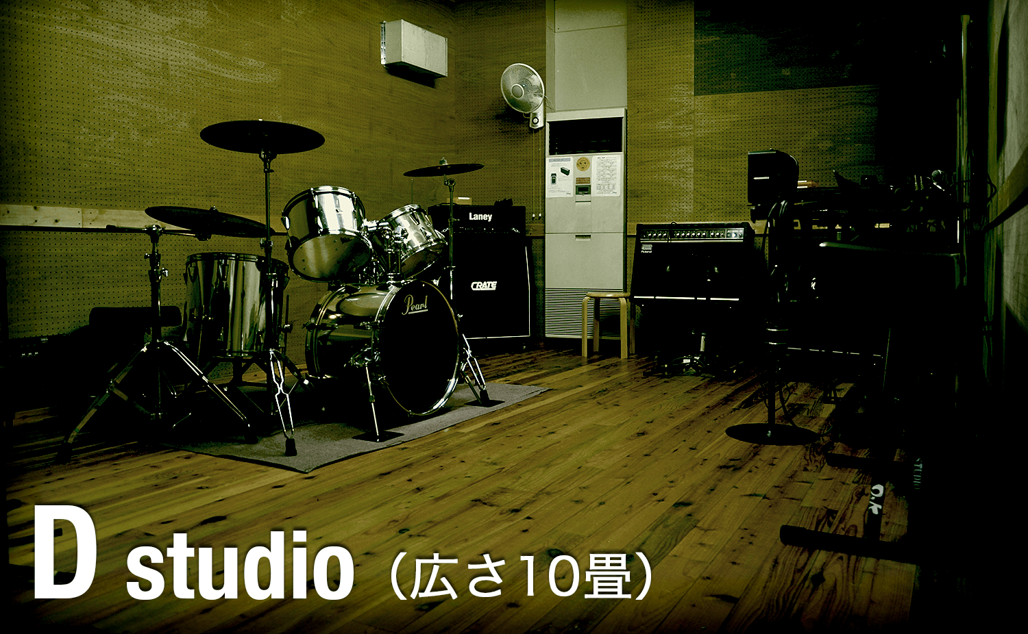STUDIO O&K 裾野店 Dスタジオ